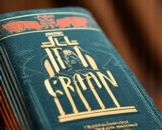 Portada de El Gran Gatsby